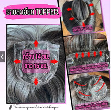 Load image into Gallery viewer, Clip-in hairpiece, semi-wig style. No need for a hair net before attaching.