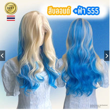 Load image into Gallery viewer, Fantasy cosplay wig with realistic scalp, made of matte Japanese zinc-tinted fiber.