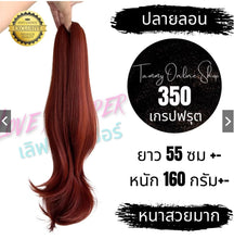 Load image into Gallery viewer, Extra thick ponytail extension with a large clip, 55 cm long. Beautiful, tangle-free