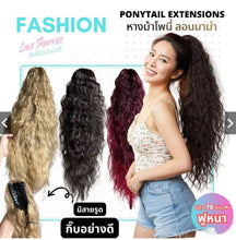 Load image into Gallery viewer, The product matches the description perfectly. This is a thick, voluminous ponytail with a large clip, 70 cm long. The hair doesn't tangle easily.