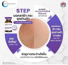 Load image into Gallery viewer, Neoclear English, Eliminates Melasma Completely! From the first week