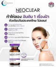 Load image into Gallery viewer, Neoclear English, Eliminates Melasma Completely! From the first week