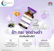Neoclear English, Eliminates Melasma Completely! From the first week