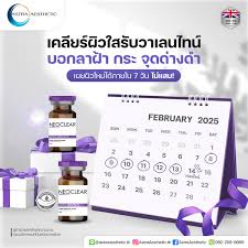 Neoclear English, Eliminates Melasma Completely! From the first week