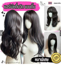 Load image into Gallery viewer, Clip-in hairpiece, semi-wig style. No need for a hair net before attaching.