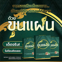 Load image into Gallery viewer, Khun Phaen Male Enhancement Supplement, Ancient Herbal Formula