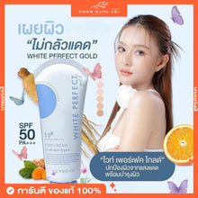 Load image into Gallery viewer, Queen White Perfect Body Cream
