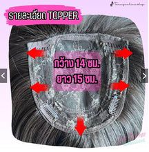Load image into Gallery viewer, Clip-in hairpiece, semi-wig style. No need for a hair net before attaching.
