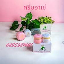 Load image into Gallery viewer, (Ache Cream, old formula, brightens facial skin)