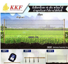 Load image into Gallery viewer, [Single Brand] Bird-catching net / Bird trap net