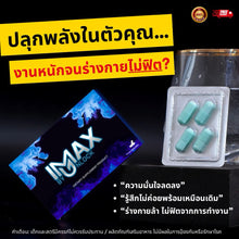 Load image into Gallery viewer, 10X IMAX Male Enhancement Supplement (Unbranded)