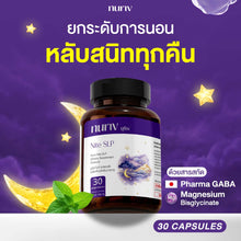 Load image into Gallery viewer, Nuriv Nite SLP (Nuriv Night SLP) A new choice for those who want a full night's sleep [PA][Nuriv]