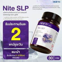 Load image into Gallery viewer, Nuriv Nite SLP (Nuriv Night SLP) A new choice for those who want a full night's sleep [PA][Nuriv]