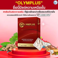 Load image into Gallery viewer, olymplus Supplement for men