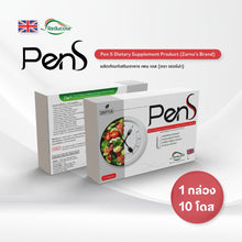 Load image into Gallery viewer, PenS, an edible pen refill, by Serná Weight Loss Supplment 10 Tablets