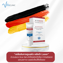 Load image into Gallery viewer, Persuasive Ectoderm 10 g, helps heal wounds and restores skin cell growth