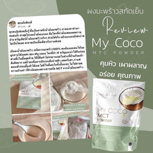 Load image into Gallery viewer, MY COCO Coconut Powder MCT PEER BCAA Oil Powder, Appetite Control, Weight Control, Coconut, Keto, IF