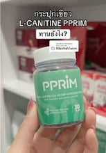 Load image into Gallery viewer, PPrim L CARNITINE PLUS Pfer L-Carnitine Plus Pfer PPRIM L-Carnitine Weight Control