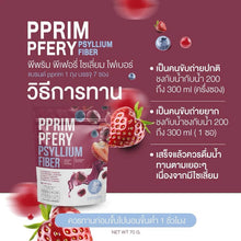 Load image into Gallery viewer, Pfery Cranberry Fiber Pfery, excretion, weight control, fiber, detox, fruit juice
