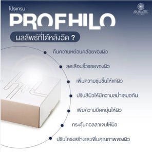 Profhilo H+L (1 X 2ml) is a Bio-Remodeling program