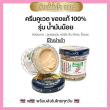 Load image into Gallery viewer, ST dalfour Kuwait Cream100% authentic Khadthong Excel formula, a little oil, a lot of oil, there are free gifts in every box.