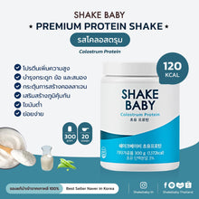Load image into Gallery viewer, shake baby protein shake Colostrum protein 750g.