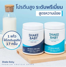 Load image into Gallery viewer, shake baby protein shake Goat milk protein 750g.