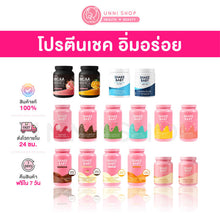 Load image into Gallery viewer, shake baby protein shake Goat milk protein 750g.