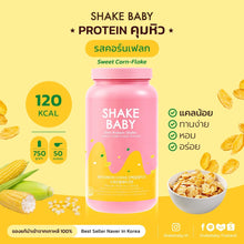 Load image into Gallery viewer, Shake Baby Diet Protein Shake Sweet Corn Flake Flavor, 1EA, 630g