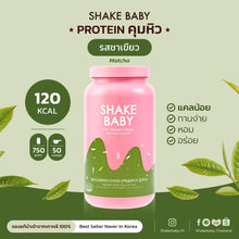 Load image into Gallery viewer, SHAKE BABY Diet Formular Protein Shake Matcha 750g.