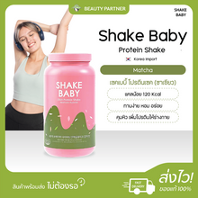 Load image into Gallery viewer, SHAKE BABY Diet Formular Protein Shake Matcha 750g.