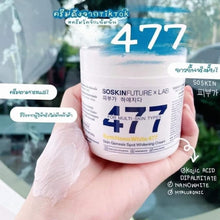 Load image into Gallery viewer, Kojic Cream 477 SOSKIN💙 Lightweight, non-sticky.