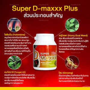 Super D-Maxxx Plus 2+ Taemin Capsule Enhance Sex Performance Supplement