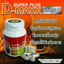 Load image into Gallery viewer, Super D-Maxxx Plus 2+ Taemin Capsule Enhance Sex Performance Supplement