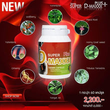 Load image into Gallery viewer, Super D-Maxxx Plus 2+ Taemin Capsule Enhance Sex Performance Supplement