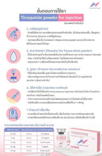 Load image into Gallery viewer, Tirzepatide 20 mg.