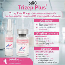 Load image into Gallery viewer, Tirzepatide 20 mg.