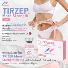 Load image into Gallery viewer, Tirzepatide 20 mg.