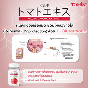 Tomin Gluta Tomato Extract Japan Anti Aging Brightening Smooth Clear Nourish