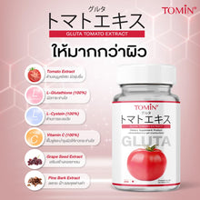 Load image into Gallery viewer, Tomin Gluta Tomato Extract Japan Anti Aging Brightening Smooth Clear Nourish