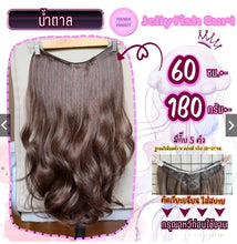 Load image into Gallery viewer, New arrival! Jellyfish wave hair extensions. Premium synthetic hair, 50-60 cm long.