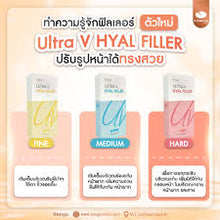 Load image into Gallery viewer, Ultra V Hyal Filler Fine (Korea) for Erasing Early Wrinkles and Providing Smooth, Radiant Skin