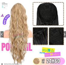 Load image into Gallery viewer, This 26-inch long, Victorian-style ponytail has a thick base, giving a rounded, Western-inspired look.