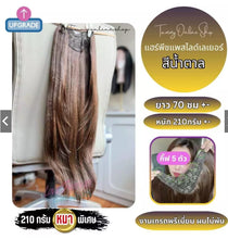 Load image into Gallery viewer, This is a thick, layered hair extension with a flat, cut-off end. It's beautifully made,