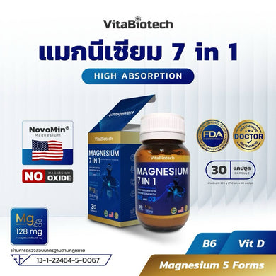 Magnesium 7 in 1 USA grade vitamins help sleep, reduce stress, migraine Neck and shoulder