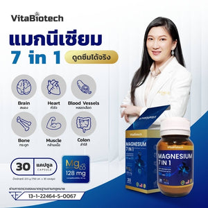 Magnesium 7 in 1 USA grade vitamins help sleep, reduce stress, migraine Neck and shoulder