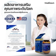 Load image into Gallery viewer, Magnesium 7 in 1 USA grade vitamins help sleep, reduce stress, migraine Neck and shoulder