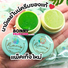 Load image into Gallery viewer, Nami White Cream, reduces dark spots and freckles, twin pack (2 jars, 5 grams each)