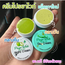 Load image into Gallery viewer, Praya Cream (Green + White Jar)