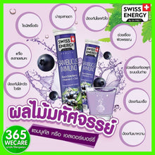 Load image into Gallery viewer, Swiss Energy Sambucus Immuno, effervescent vitamin tablets,